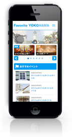 ポータルサイト構築提案例スマートフォンサイトのイメージ